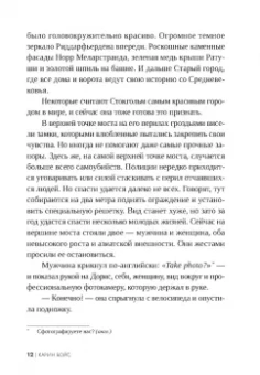 Карин Бойс: Особый ген