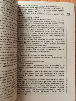 Журнал "Иностранная литература". № 8. 2020