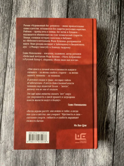 Александра Николаенко: Муравьиный бог. Реквием
