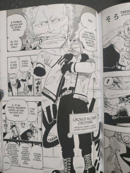 Эйитиро Ода: One Piece. Большой куш. Книга 4. Начало легенды