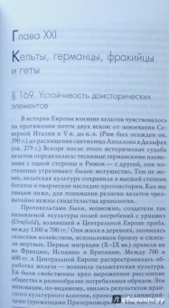 Мирча Элиаде: История веры и религиозных идей. От Гаутамы Будды до триумфа христианства