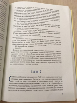 Теодор Драйзер: Американская трагедия. В 2-х томах. Том 2