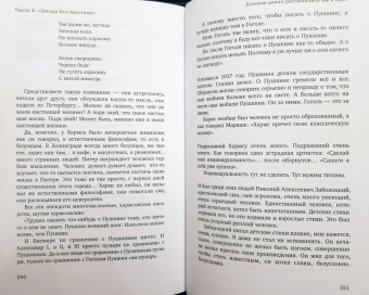 Михаил Левитин: Невероятная легкость и ужасное любопытство