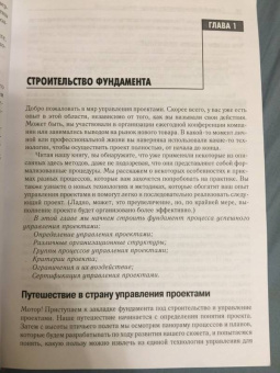 Ким Хэлдман: Управление проектами. Быстрый старт. Эффективные инструменты и приемы
