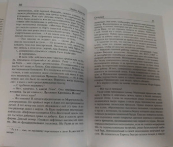 Олдос Хаксли: Остров. Обезьяна и сущность. Гений и богиня