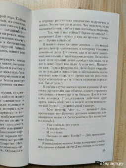 Софи Кинселла: Удиви меня
