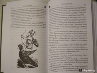 Александр Немировский: Древняя Индия