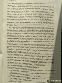 Журнал "Москва" № 1. 2018