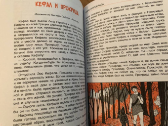 Николай Кун: Легенды и мифы древней Греции. Книга 2. Герои