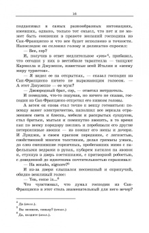 Иван Бунин: Господин из Сан-Франциско. Антоновские яблоки. Темные аллеи