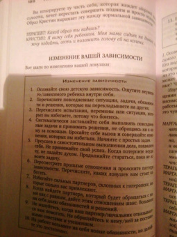 Янг, Клоско: Прочь из замкнутого круга! Как оставить проблемы в прошлом и впустить в свою жизнь счастье