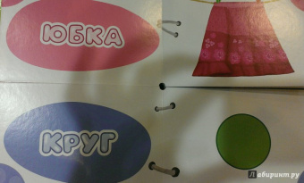 Найди половинки. Формы и фигуры