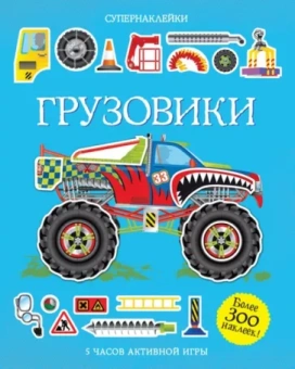 Саймон Тадхоуп: Грузовики