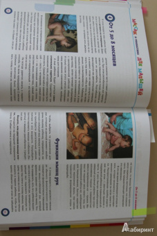 Елена Гореликова: Массаж и гимнастика малышей. От 0 до 3