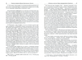 Игнатий Святитель: Полное собрание творений и писем святителя Игнатия Брянчанинова. В 8-ми томах. Том 5