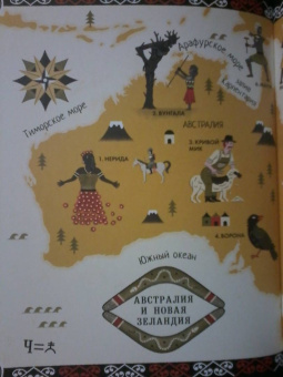 Сандра Лоуренс: Герои мифов и легенд. Энциклопедия тайн с загадочным квестом