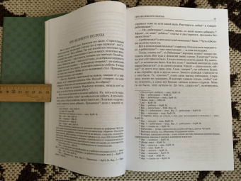 Павел Бажов: Малахитовая шкатулка. Научное издание