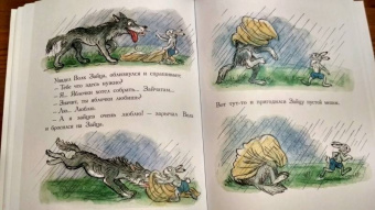 Владимир Сутеев: Сказки и картинки