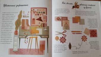 Федерика Магрин: Волшебный мир фей. Вместе с феями изучаем природу, печём кекс, мастерим подарки