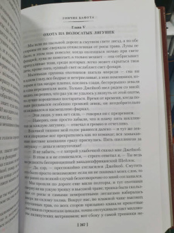 Джеральд Даррелл: Перегруженный ковчег. Гончие Бафута. Зоопарк в моем багаже