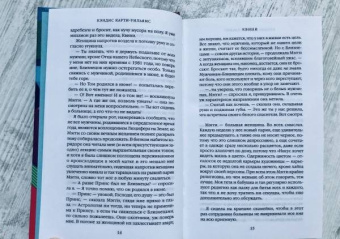 Кэндис Карти-Уильямс: Квини