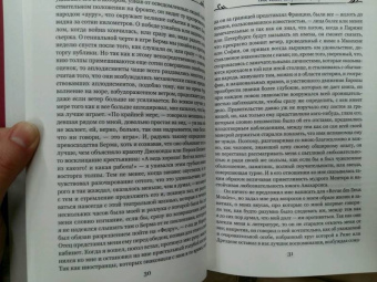 Марсель Пруст: Под сенью девушек в цвету