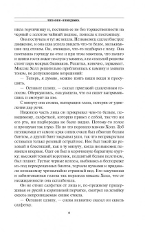 Герберт Уэллс: Война миров