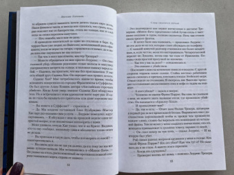 Энтони Горовиц: Совы охотятся ночью