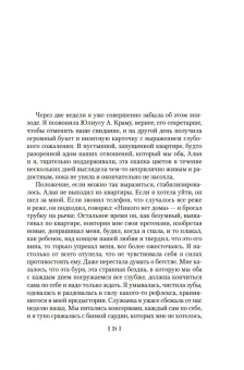 Франсуаза Саган: Неясный профиль. Недвижная гроза. Шелковые глаза. Слезинки в красном вине