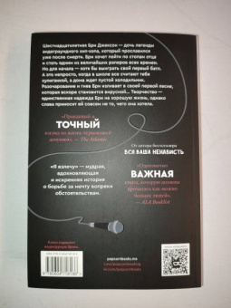 Энджи Томас: Я взлечу