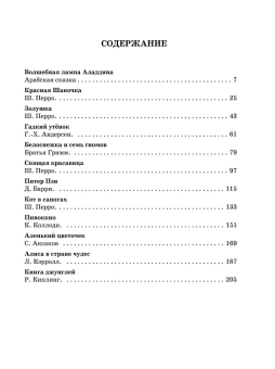 Шарль Перро,Карло Коллоди,Льюис Кэрролл,Ганс Кристиан Андерсен,Якоб Гримм,Сергей Аксаков,Редьярд Джозеф Киплинг,Джеймс Мэтью Барри,Вильгельм Гримм: Золотые сказки (синие)