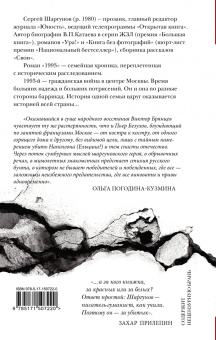 Сергей Шаргунов: 1993