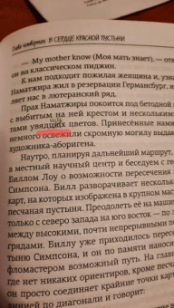 Дроздов, Балашов: Полет бумеранга. Австралия. Сорок лет спустя