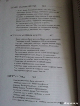 Александр Лаврин: Хроники Харона. Энциклопедия смерти