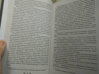Артур Дойл: Приключения Шерлока Холмса