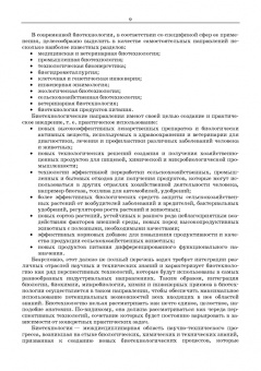 Мишанин, Касьянов, Запорожский: Рациональная переработка мясного и рыбного сырья. Учебное пособие