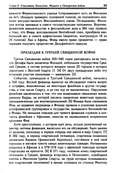 Йен Уортингтон: Филипп II Македонский