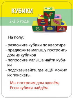 А. Лерман: Развивающие игры 1-3 года. 50 заданий на смекалку №21