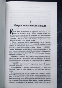 Кассандра Клэр: Темные искусства. Королева воздуха и тьмы