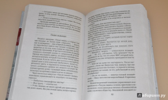 Рекс Стаут: Горная кошка