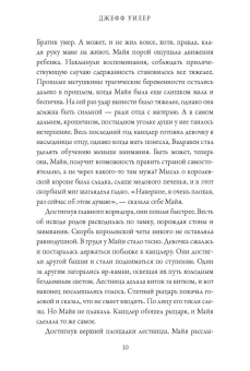 Джефф Уилер: Изгнанница Муирвуда. Клятва Муирвуда. Книга первая