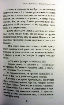 Зульфю Ливанели: История моего брата