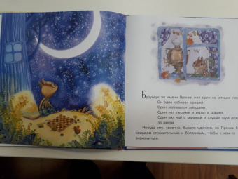 Ирина Зартайская: Пряник и Вареник. Друзья навек