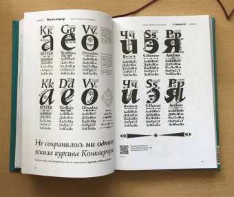 Юрий Гордон: Книга про мои буквы