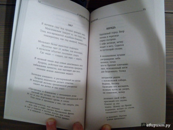 Иосиф Бродский: Часть речи. Стихотворения