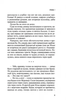 Борис Давыдов: Богатыриада, или В древние времена