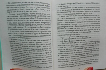 Евгений Замятин: Мы