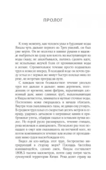 Лиза Си: Кости дракона