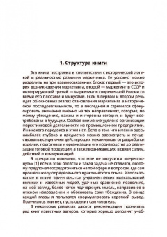 Виктор Константинов: Маркетинг. Учебное пособие