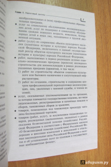 Екатерина Шестакова: Льготы от "А" до "Я"